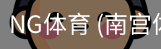 南宫体育官网